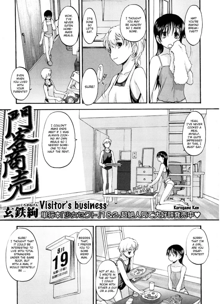 [Kurogane Kenn] Kado Kyakushoubai | Visitor's Business Fhentai - Page 1