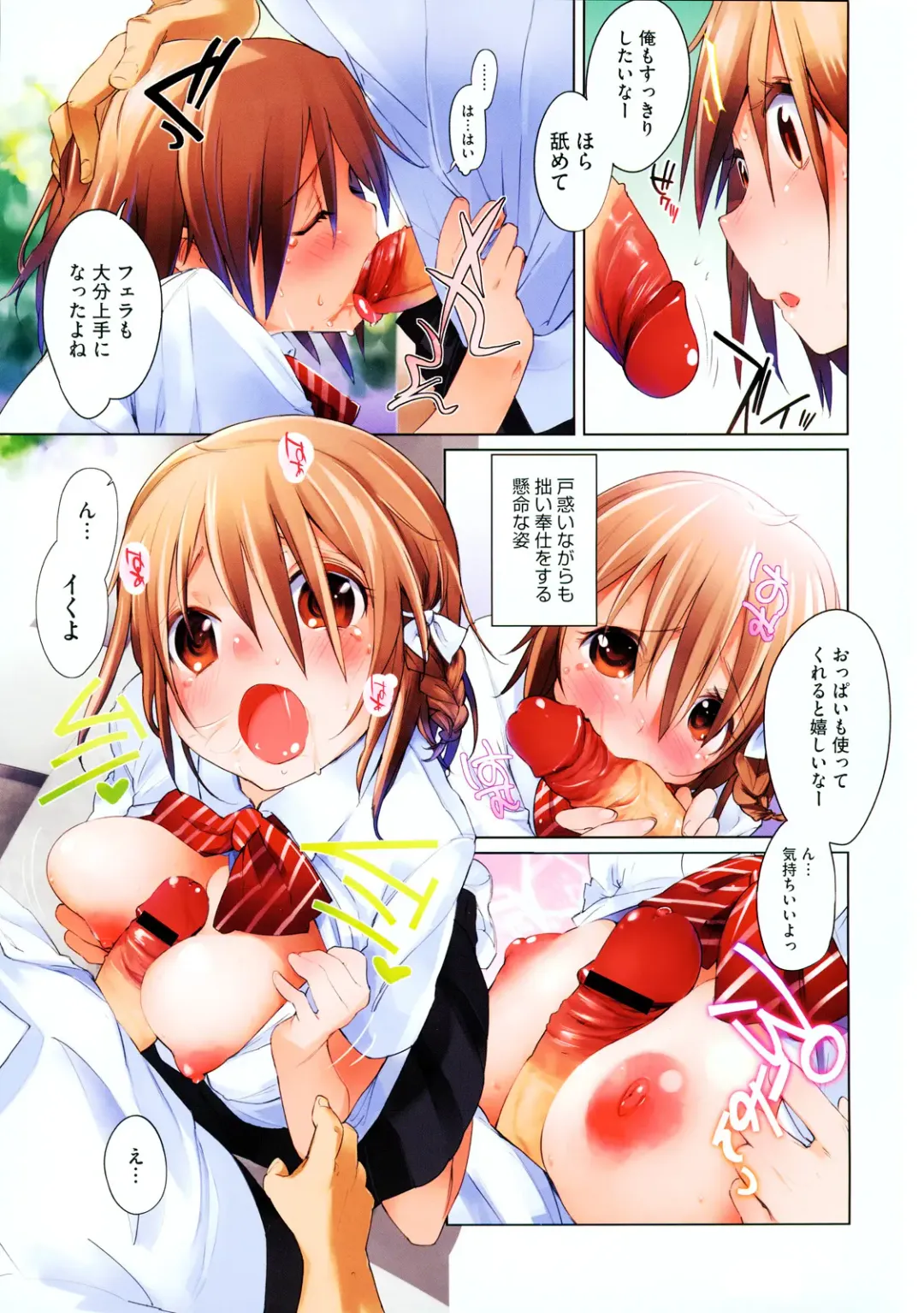 [Harepore] Iinari Afterschool Fhentai - Page 3