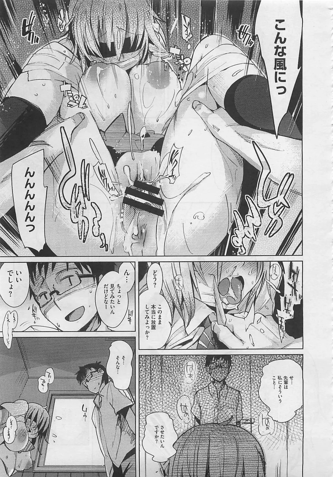 [Harepore] Iinari Afterschool Fhentai - Page 33