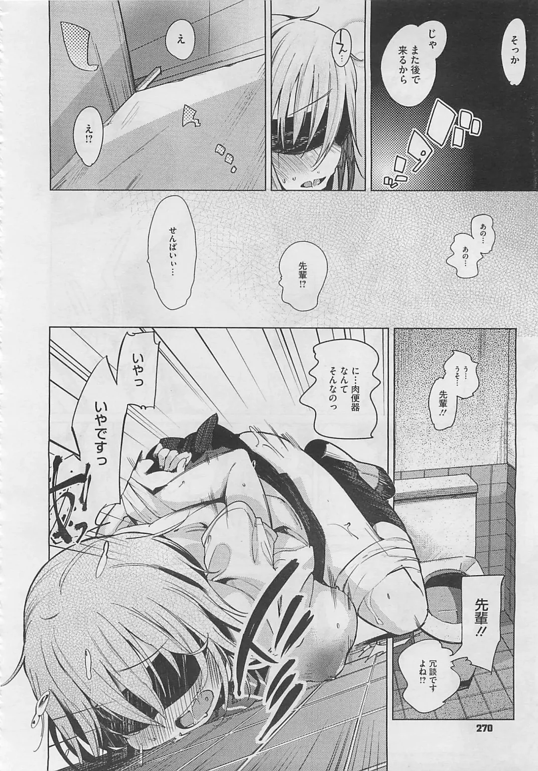 [Harepore] Iinari Afterschool Fhentai - Page 34