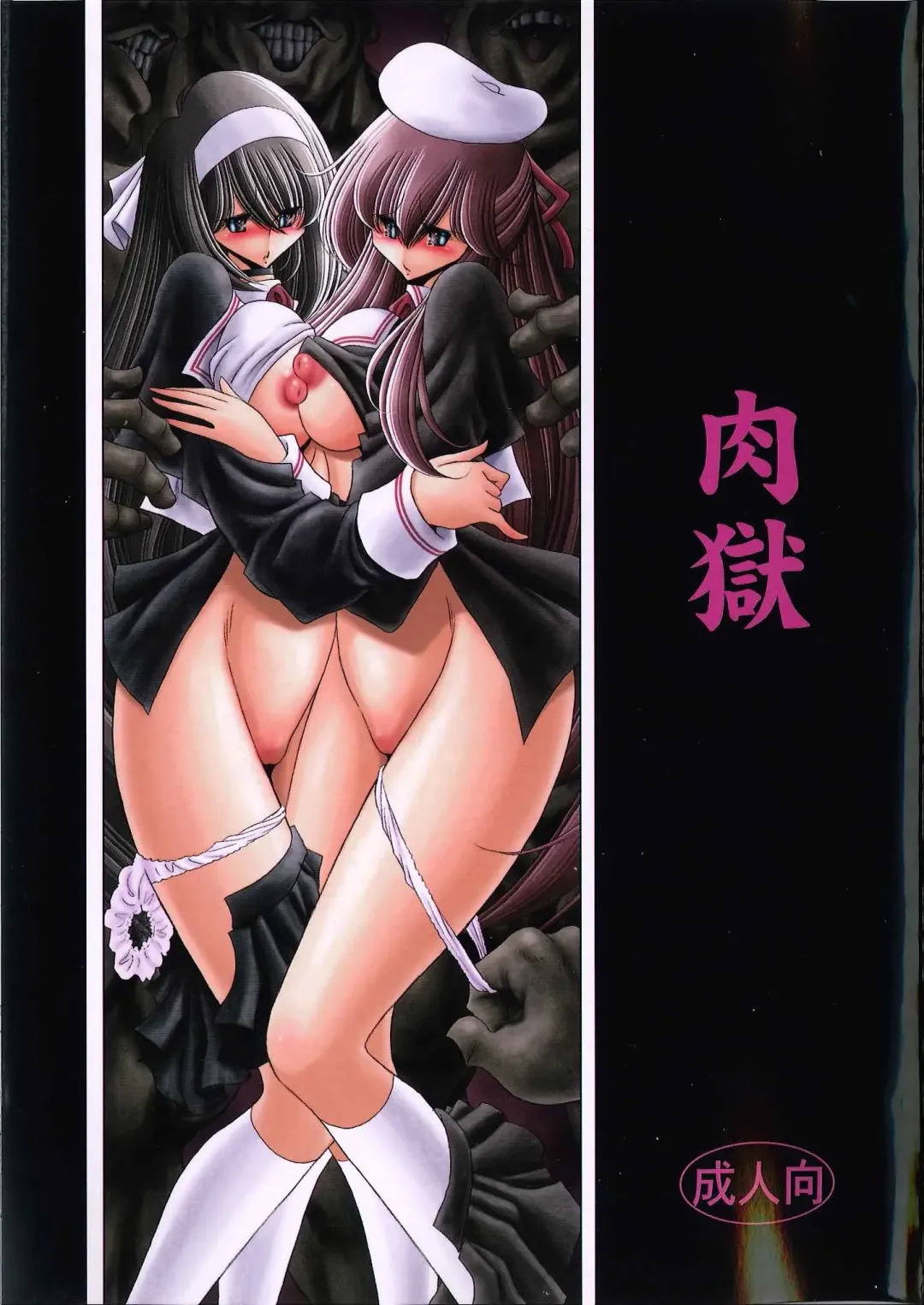 [Horikawa Gorou] Nikugoku Fhentai - Page 1