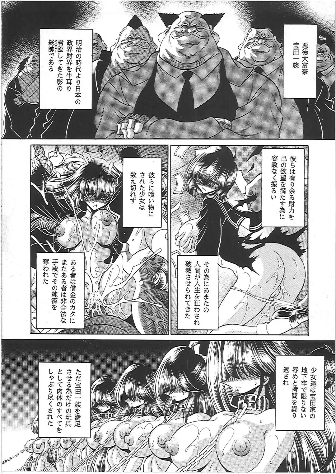 [Horikawa Gorou] Nikugoku Fhentai - Page 11