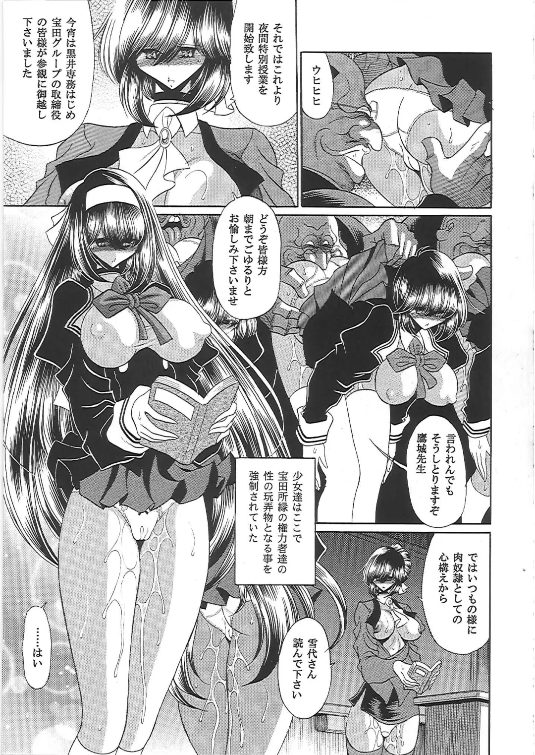 [Horikawa Gorou] Nikugoku Fhentai - Page 14