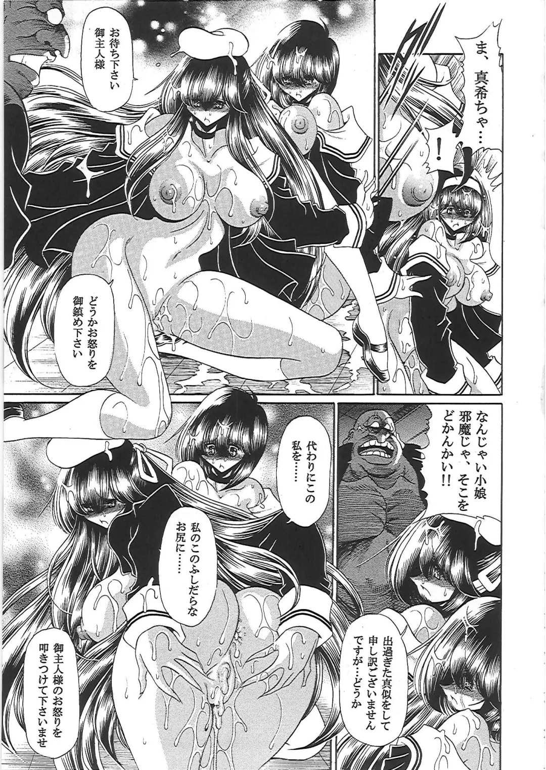 [Horikawa Gorou] Nikugoku Fhentai - Page 28