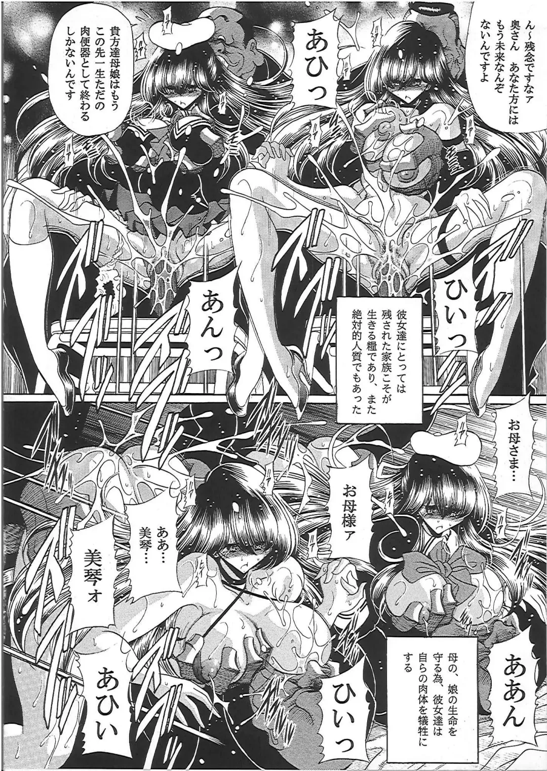 [Horikawa Gorou] Nikugoku Fhentai - Page 35