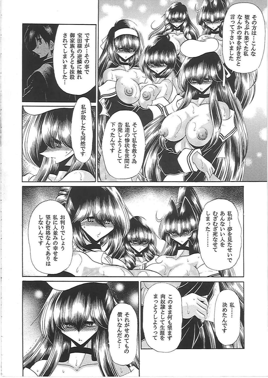 [Horikawa Gorou] Nikugoku Fhentai - Page 41