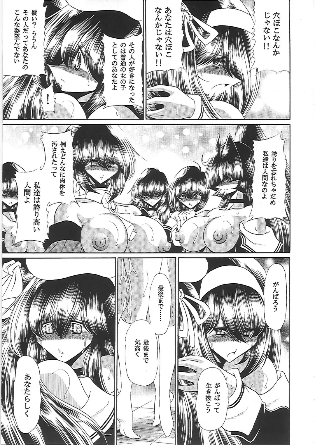 [Horikawa Gorou] Nikugoku Fhentai - Page 52