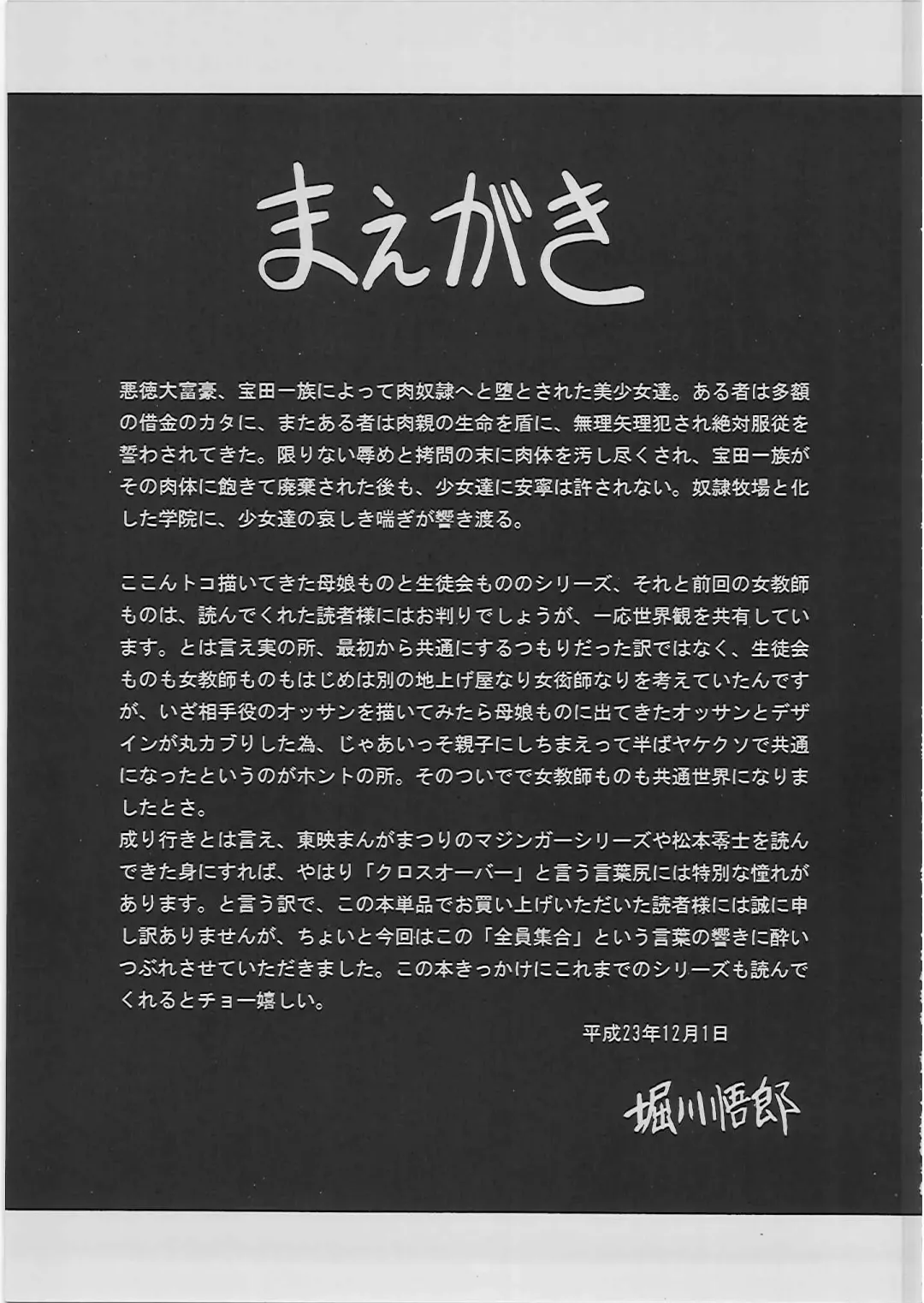 [Horikawa Gorou] Nikugoku Fhentai - Page 6