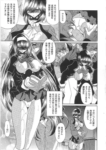 [Horikawa Gorou] Nikugoku Fhentai - Page 14