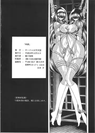 [Horikawa Gorou] Nikugoku Fhentai - Page 63