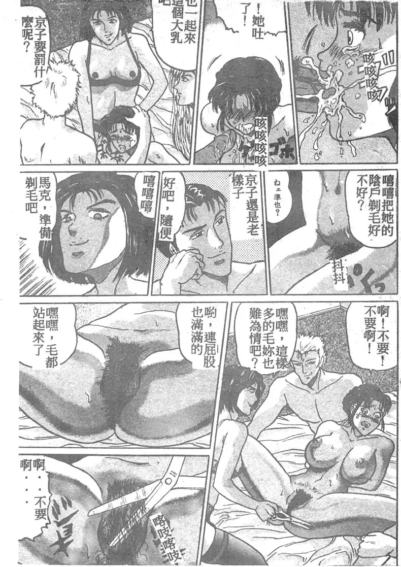 [Masakado Tsukasa] Manami Fhentai - Page 12