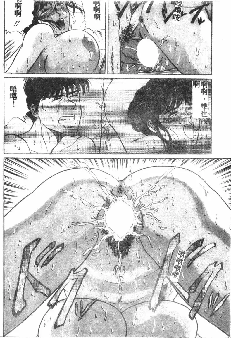 [Masakado Tsukasa] Manami Fhentai - Page 140