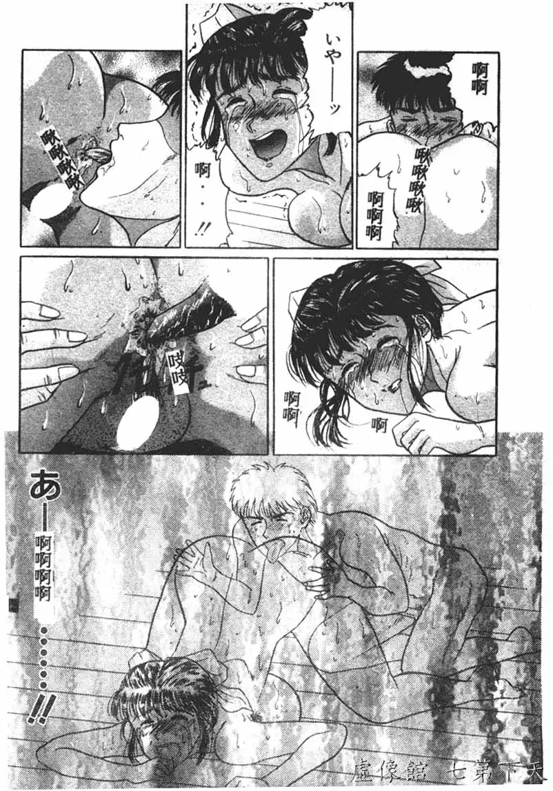 [Masakado Tsukasa] Manami Fhentai - Page 97