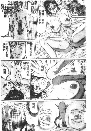 [Masakado Tsukasa] Manami Fhentai - Page 16