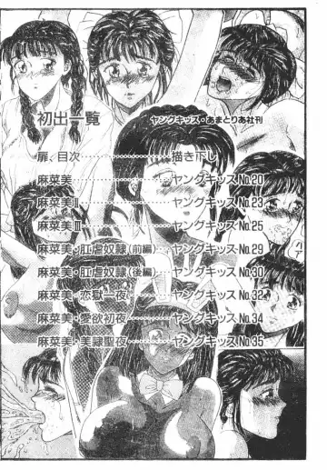 [Masakado Tsukasa] Manami Fhentai - Page 166