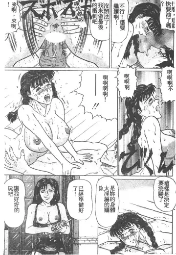 [Masakado Tsukasa] Manami Fhentai - Page 40