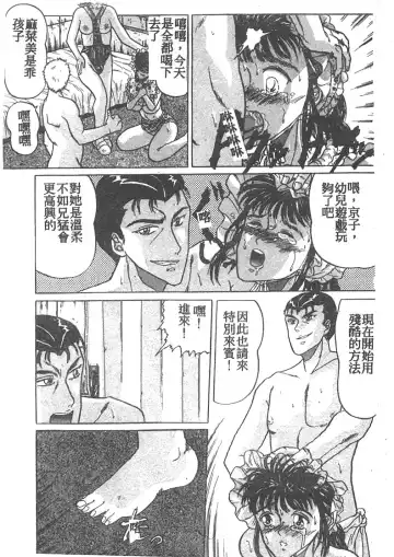 [Masakado Tsukasa] Manami Fhentai - Page 48