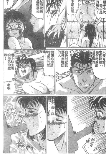 [Masakado Tsukasa] Manami Fhentai - Page 52