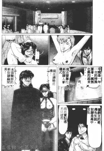 [Masakado Tsukasa] Manami Fhentai - Page 65