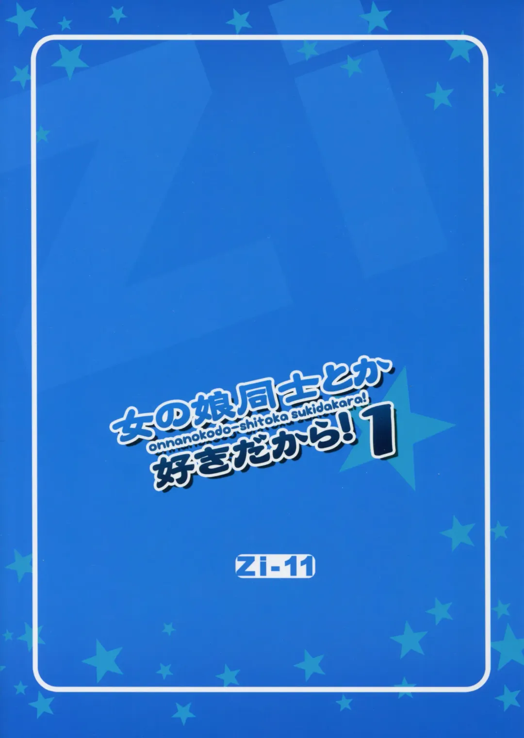 [Mutsuki Ginji] Onnanoko Doushi toka Suki dakara! 1 Fhentai - Page 2