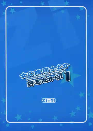 [Mutsuki Ginji] Onnanoko Doushi toka Suki dakara! 1 Fhentai - Page 2