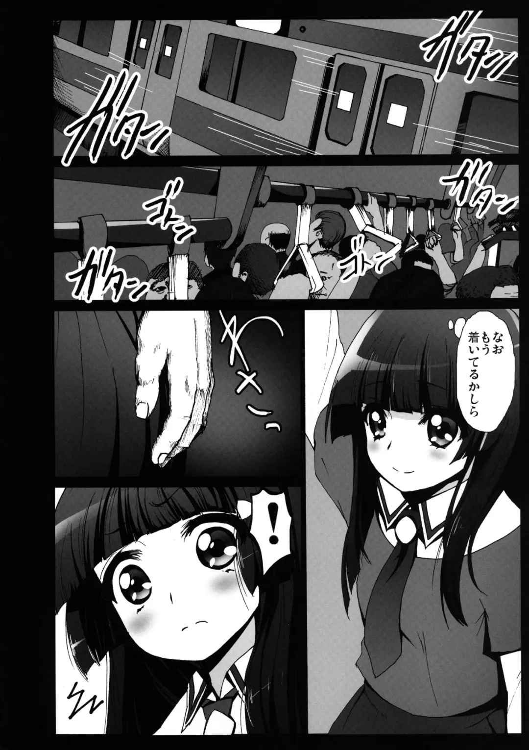 [Herokey] Smile Yaricure Manindensha! Reika, Chikan ni Acchatta!? Fhentai - Page 4
