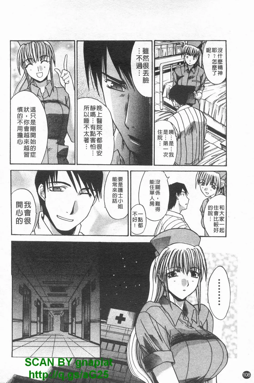 [Itaba Hiroshi] Kosu Kano | 客訂性愛 Fhentai - Page 109