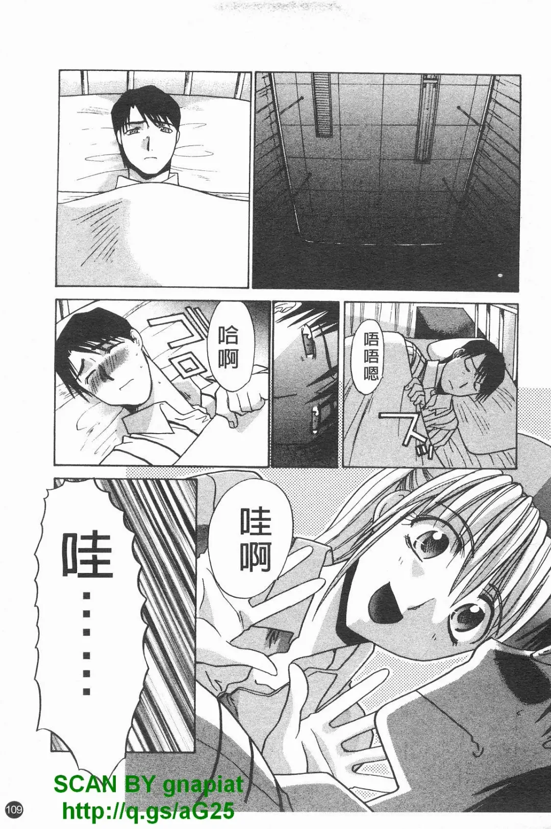 [Itaba Hiroshi] Kosu Kano | 客訂性愛 Fhentai - Page 110