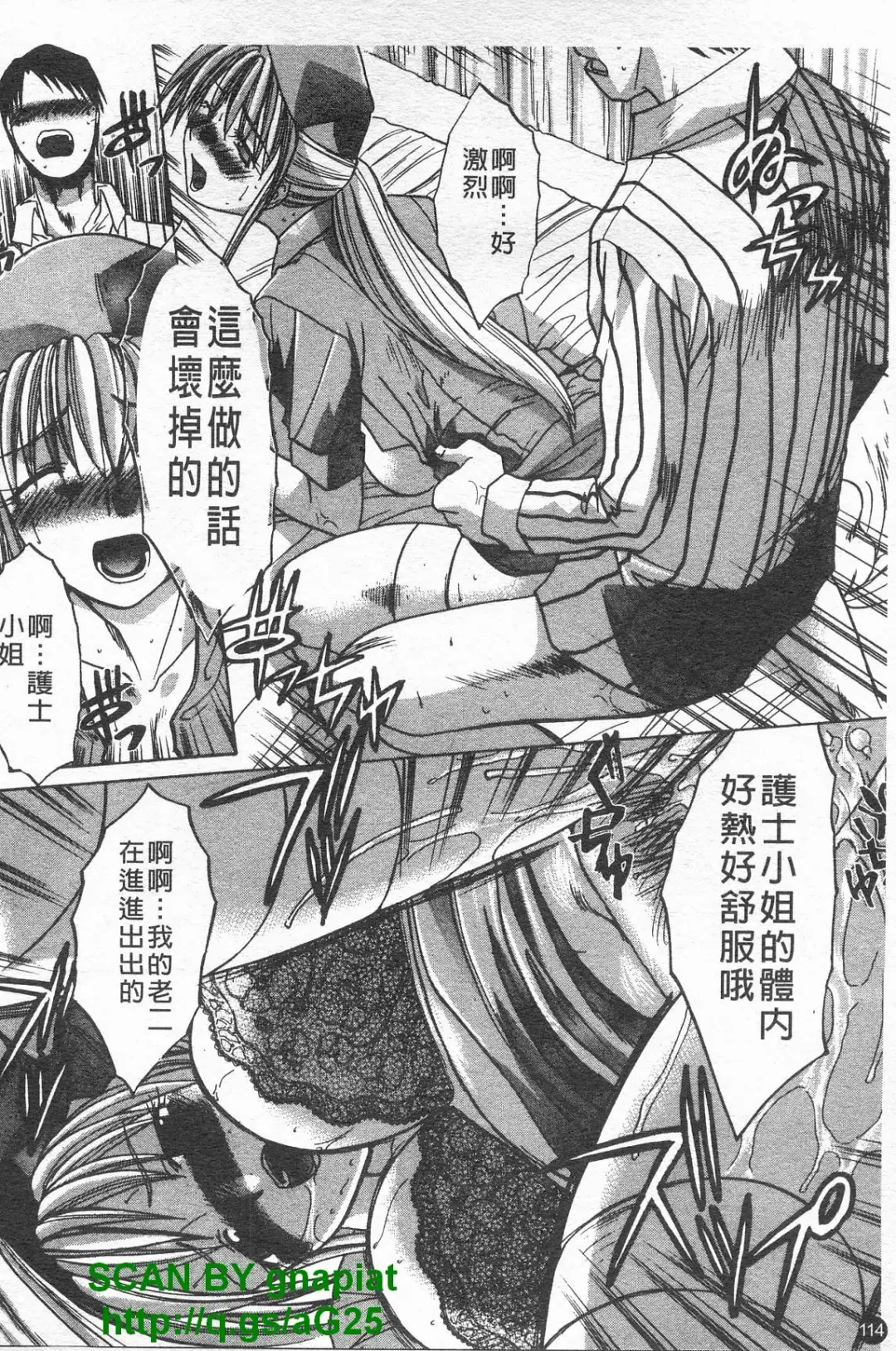 [Itaba Hiroshi] Kosu Kano | 客訂性愛 Fhentai - Page 115