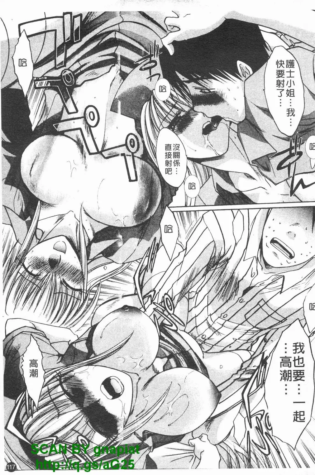 [Itaba Hiroshi] Kosu Kano | 客訂性愛 Fhentai - Page 118