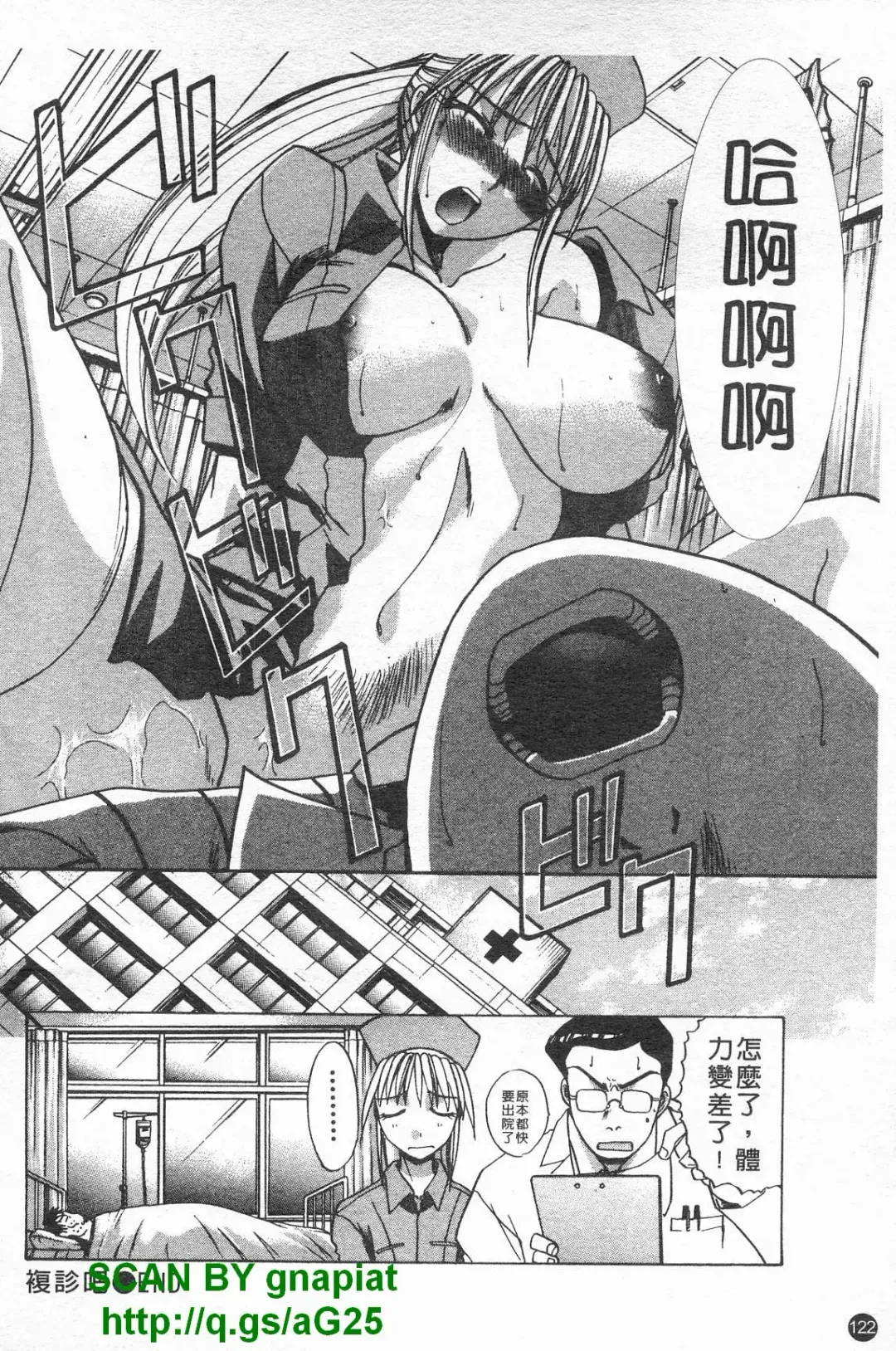 [Itaba Hiroshi] Kosu Kano | 客訂性愛 Fhentai - Page 123