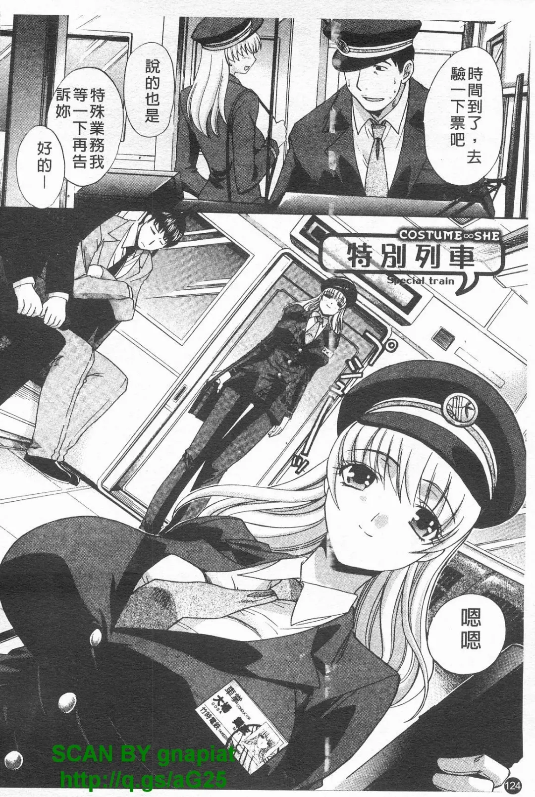 [Itaba Hiroshi] Kosu Kano | 客訂性愛 Fhentai - Page 125