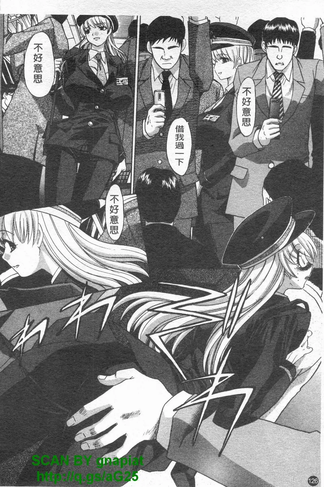 [Itaba Hiroshi] Kosu Kano | 客訂性愛 Fhentai - Page 127