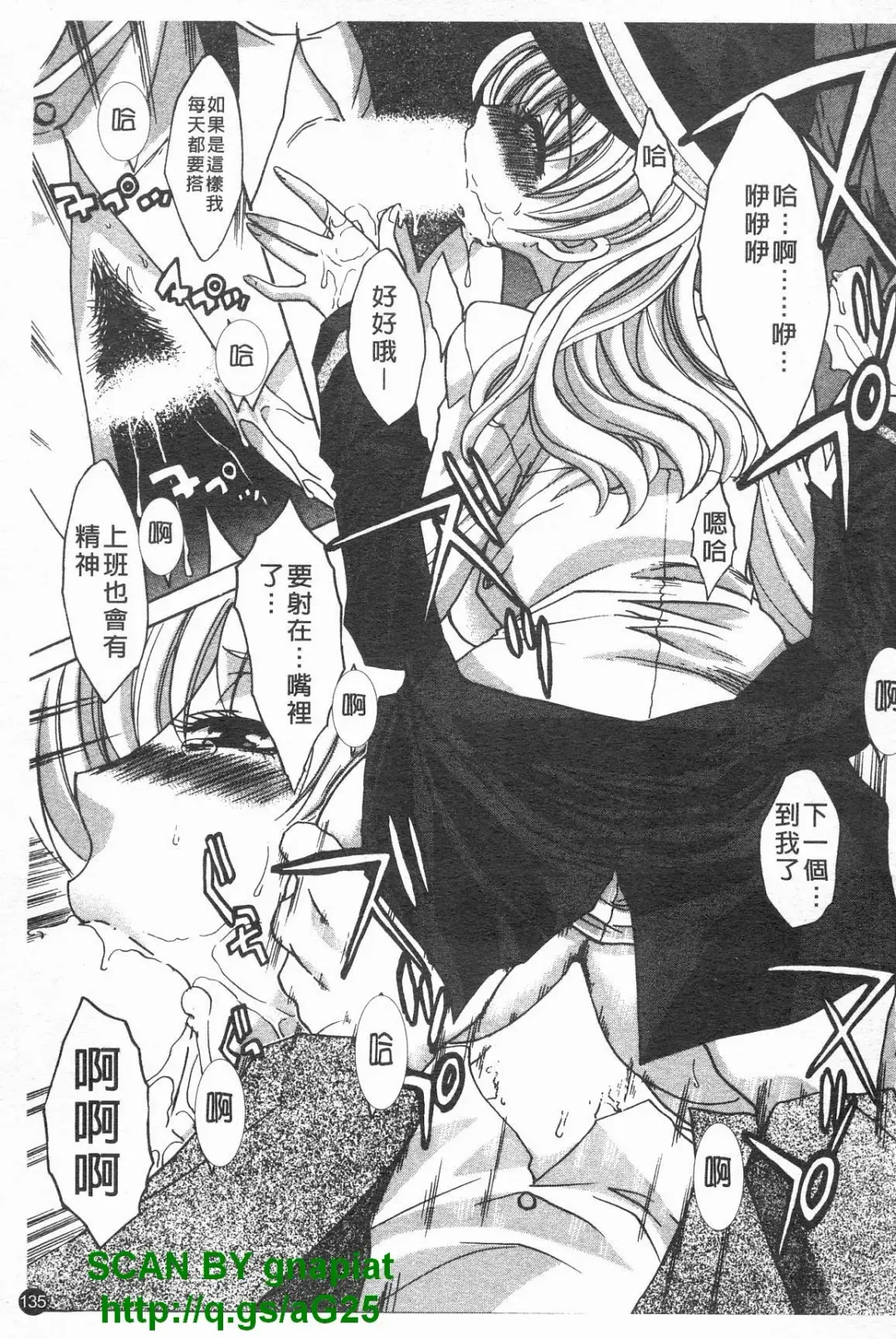 [Itaba Hiroshi] Kosu Kano | 客訂性愛 Fhentai - Page 136