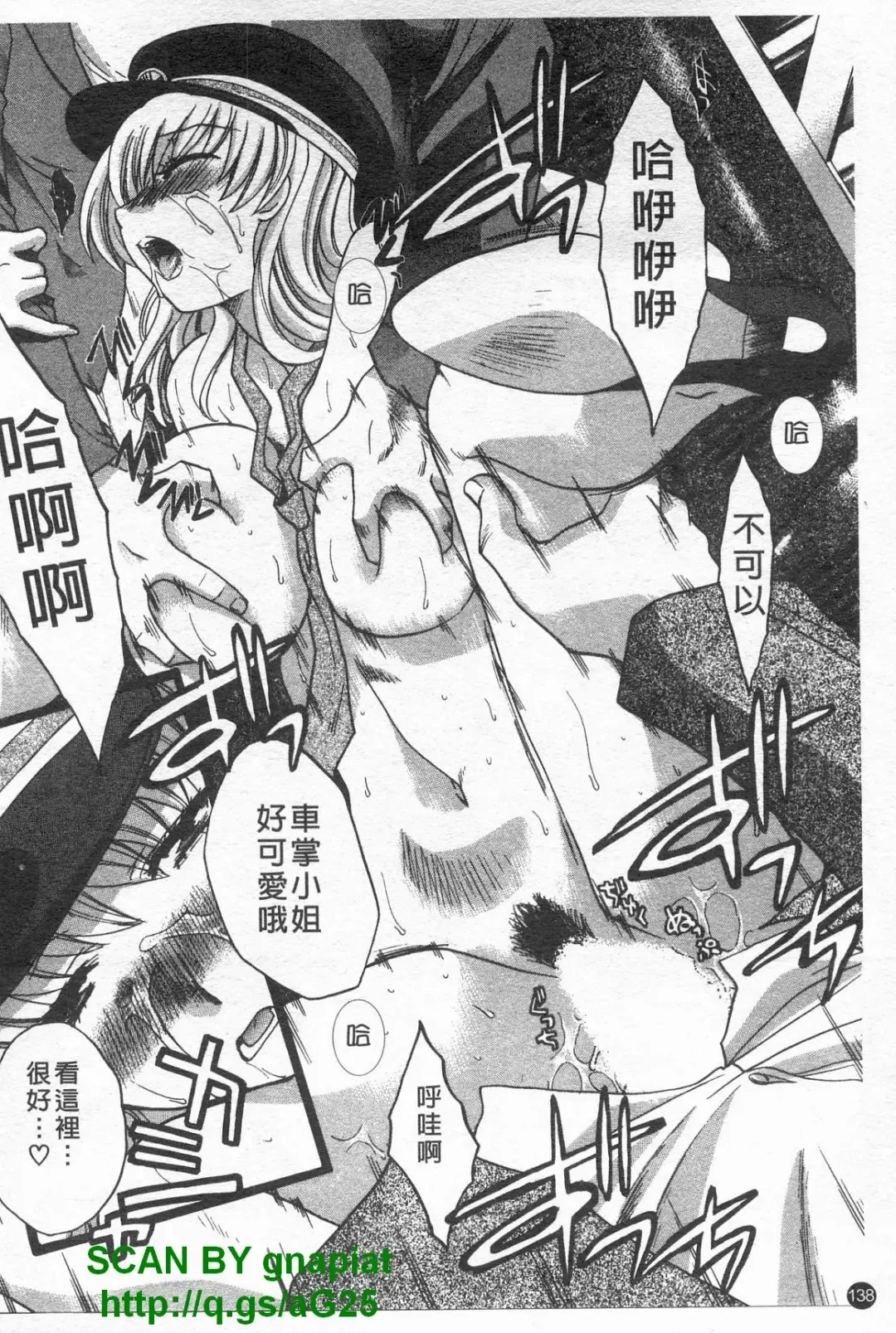 [Itaba Hiroshi] Kosu Kano | 客訂性愛 Fhentai - Page 139