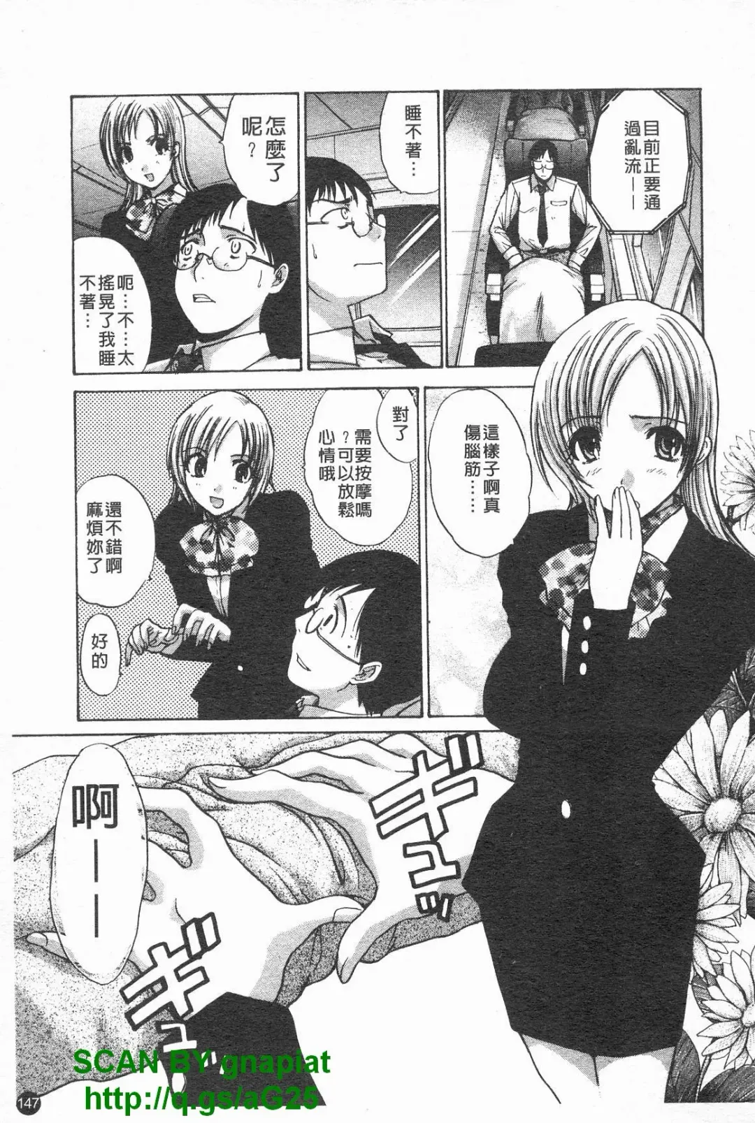 [Itaba Hiroshi] Kosu Kano | 客訂性愛 Fhentai - Page 148