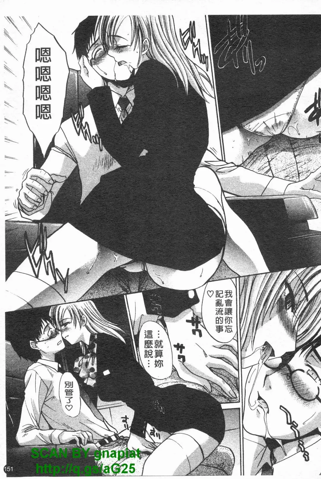 [Itaba Hiroshi] Kosu Kano | 客訂性愛 Fhentai - Page 152