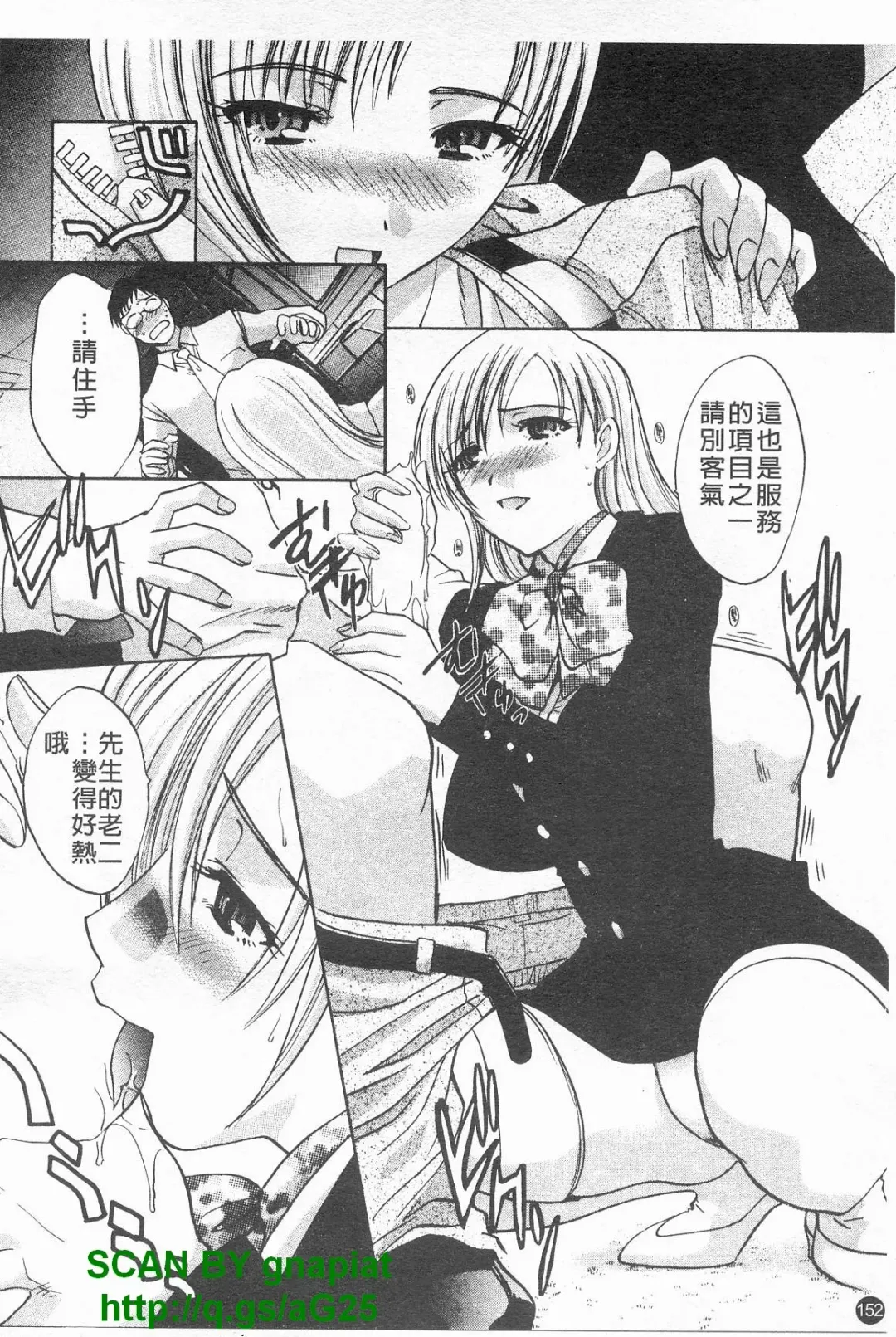 [Itaba Hiroshi] Kosu Kano | 客訂性愛 Fhentai - Page 153