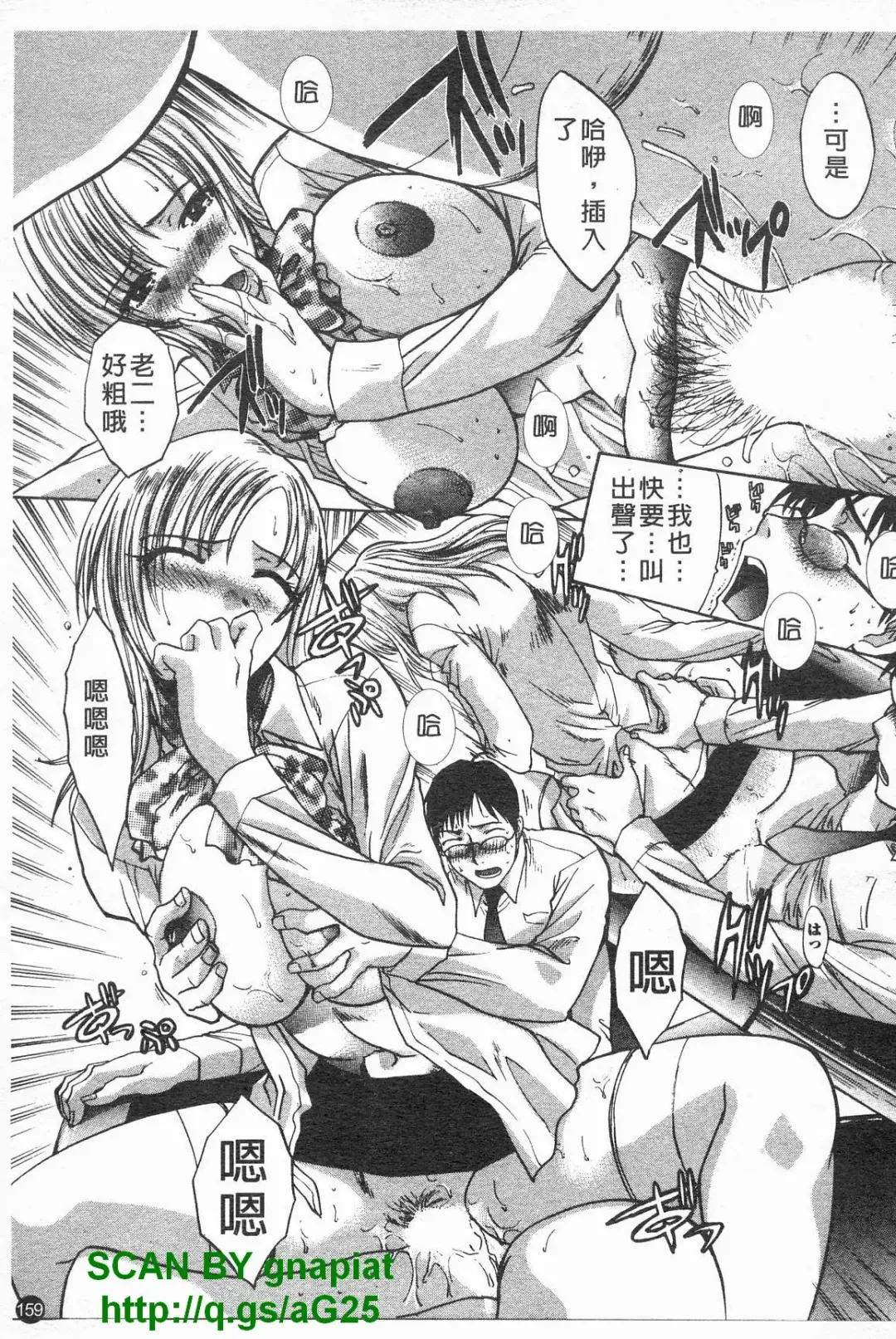 [Itaba Hiroshi] Kosu Kano | 客訂性愛 Fhentai - Page 160