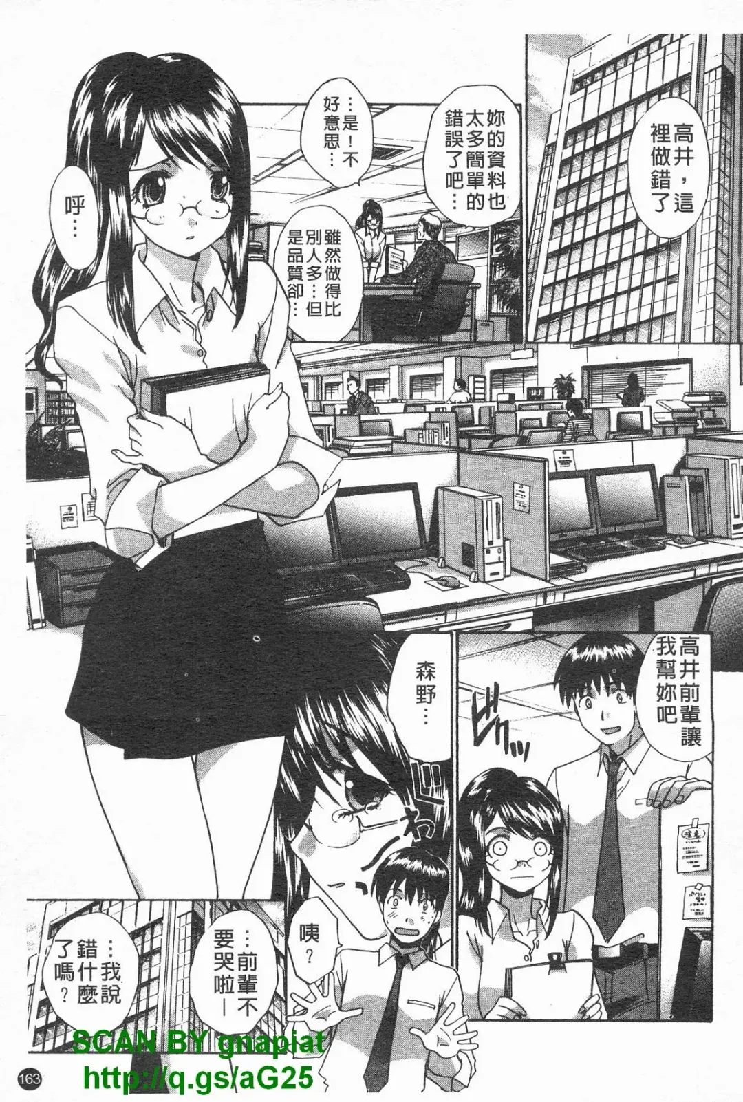 [Itaba Hiroshi] Kosu Kano | 客訂性愛 Fhentai - Page 164