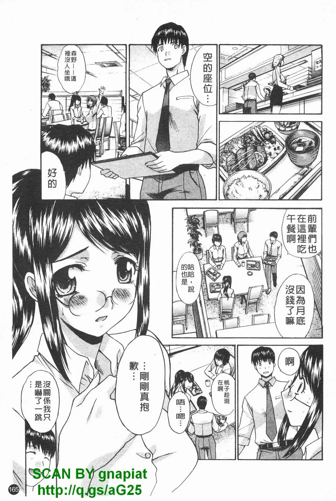 [Itaba Hiroshi] Kosu Kano | 客訂性愛 Fhentai - Page 166