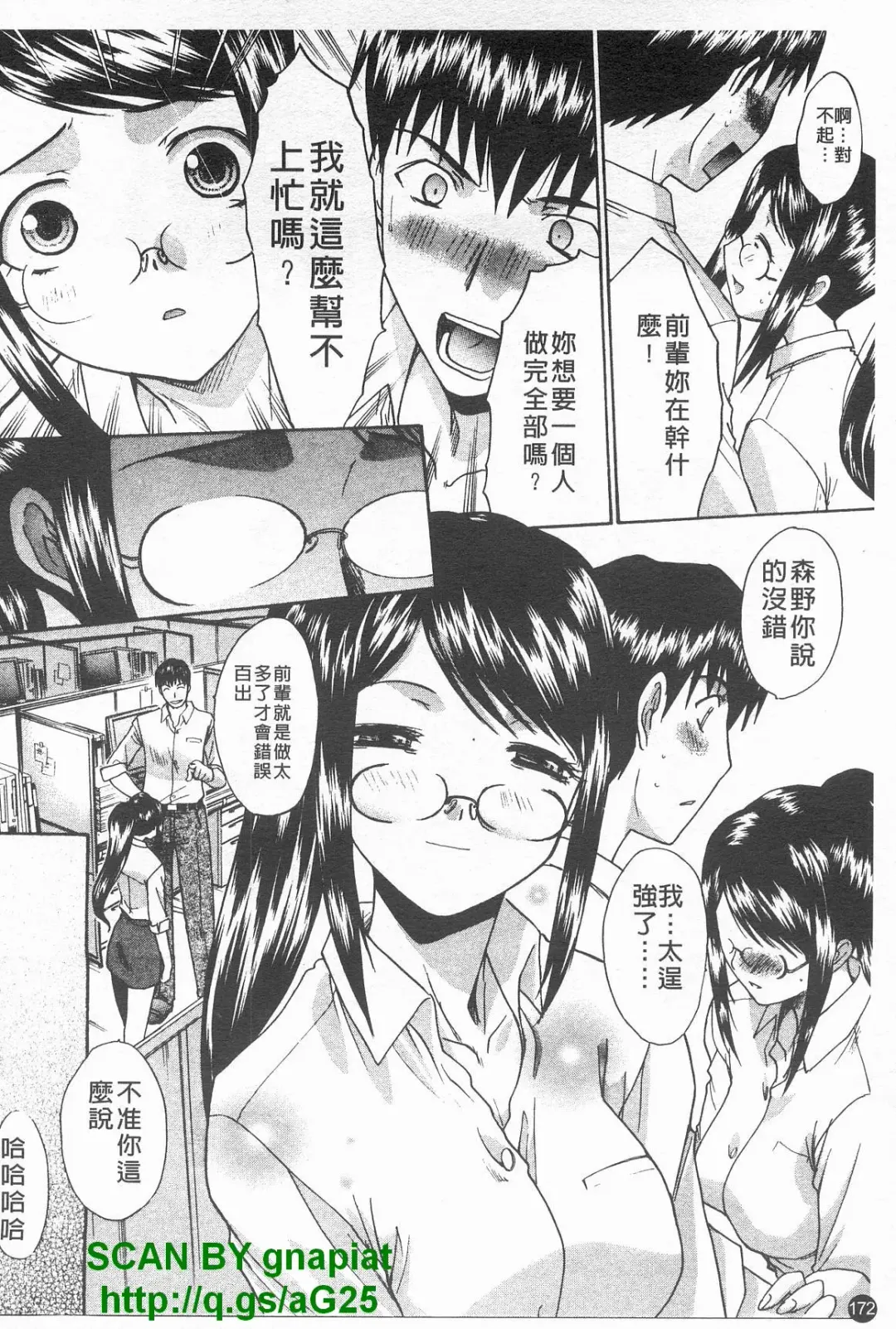 [Itaba Hiroshi] Kosu Kano | 客訂性愛 Fhentai - Page 173