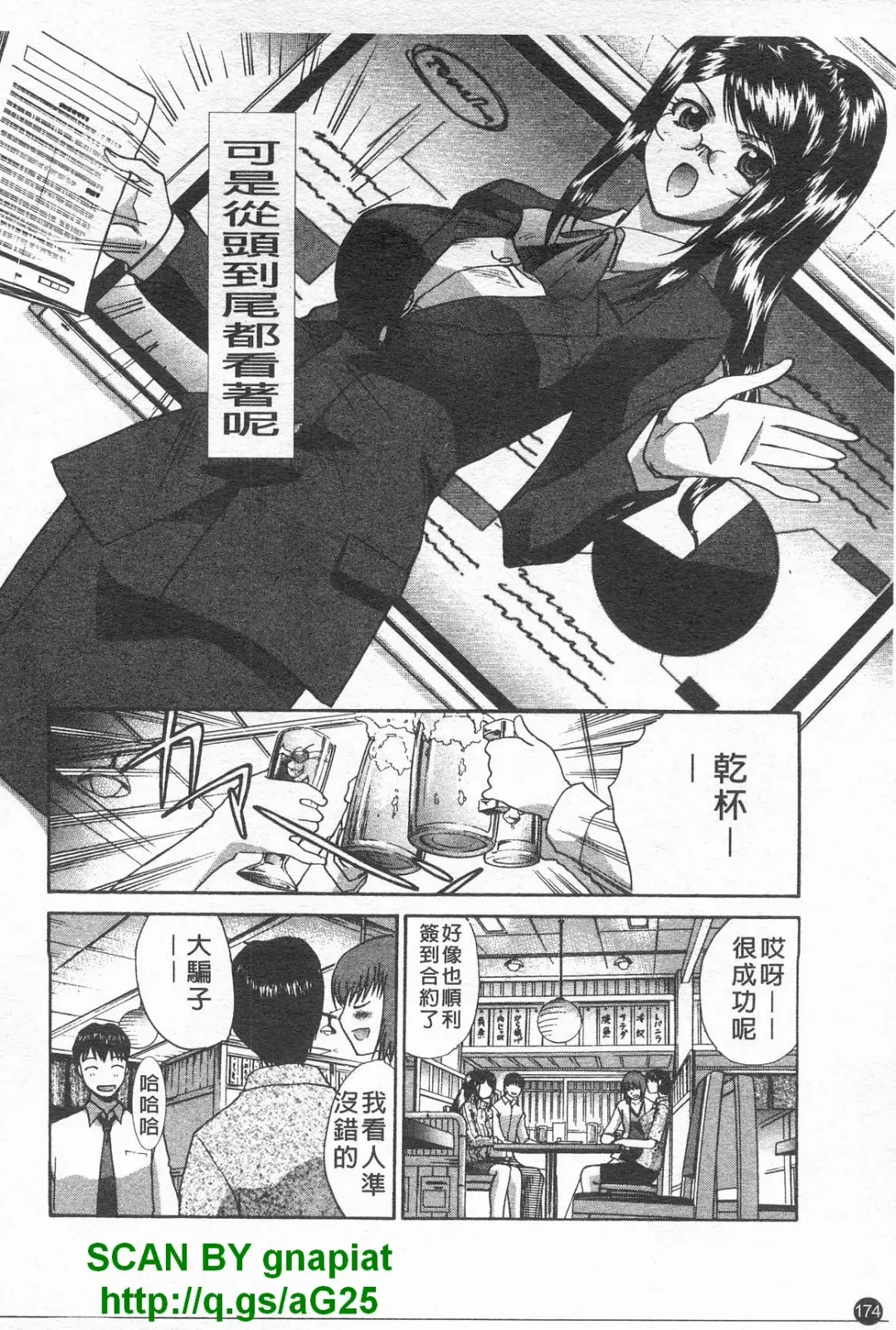 [Itaba Hiroshi] Kosu Kano | 客訂性愛 Fhentai - Page 175