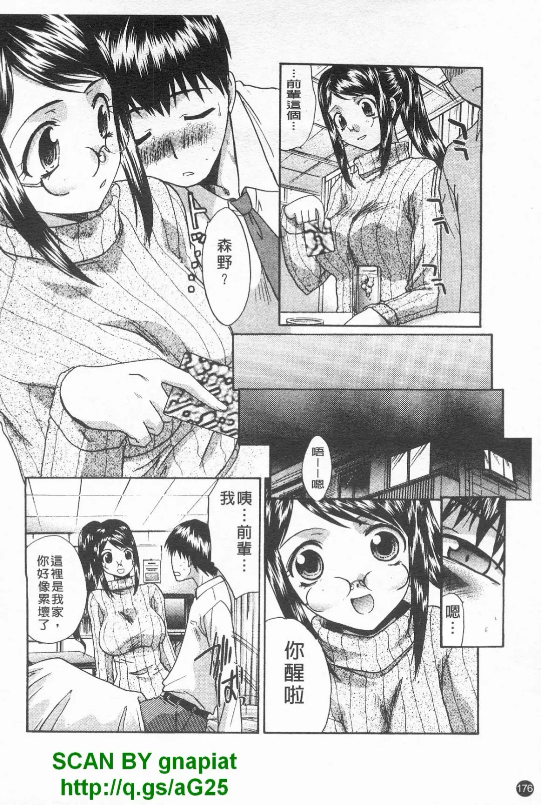 [Itaba Hiroshi] Kosu Kano | 客訂性愛 Fhentai - Page 177