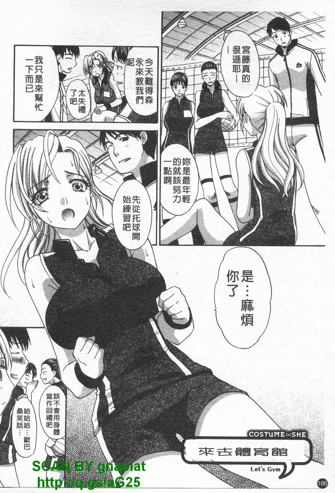 [Itaba Hiroshi] Kosu Kano | 客訂性愛 Fhentai - Page 187