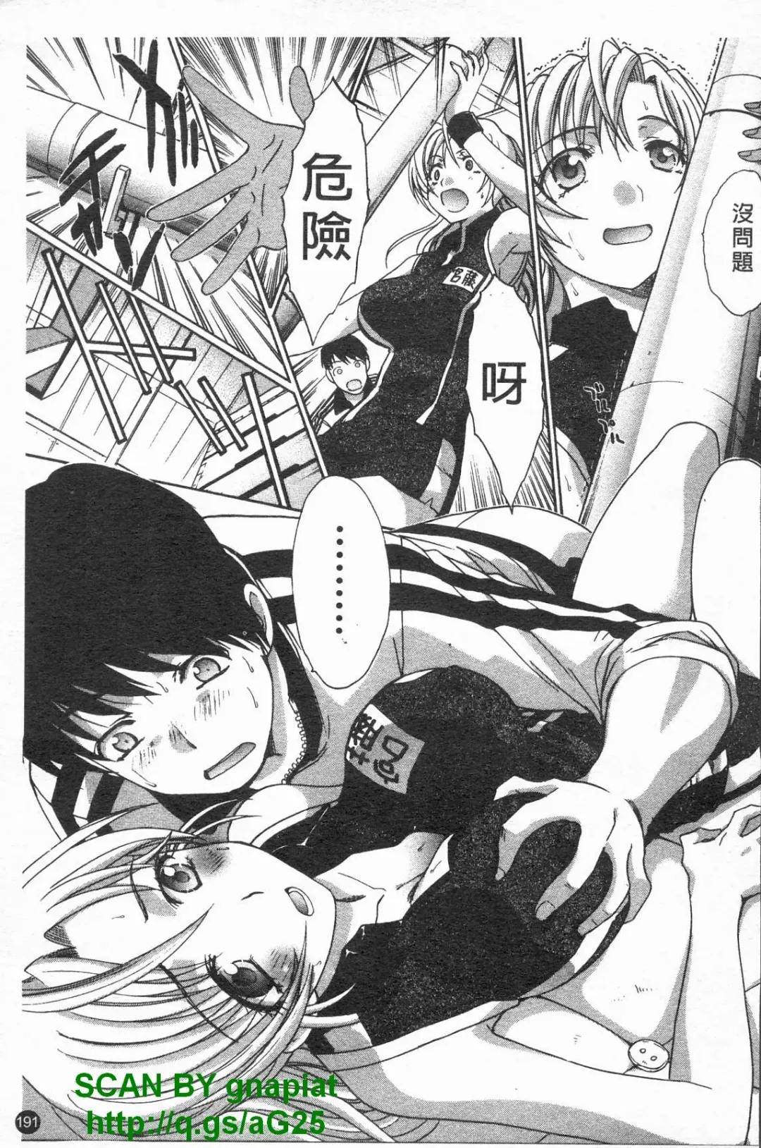 [Itaba Hiroshi] Kosu Kano | 客訂性愛 Fhentai - Page 192