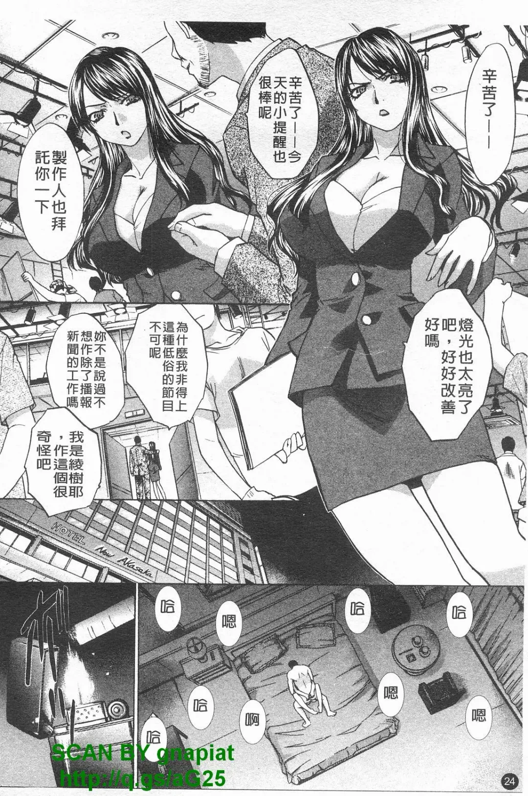 [Itaba Hiroshi] Kosu Kano | 客訂性愛 Fhentai - Page 25