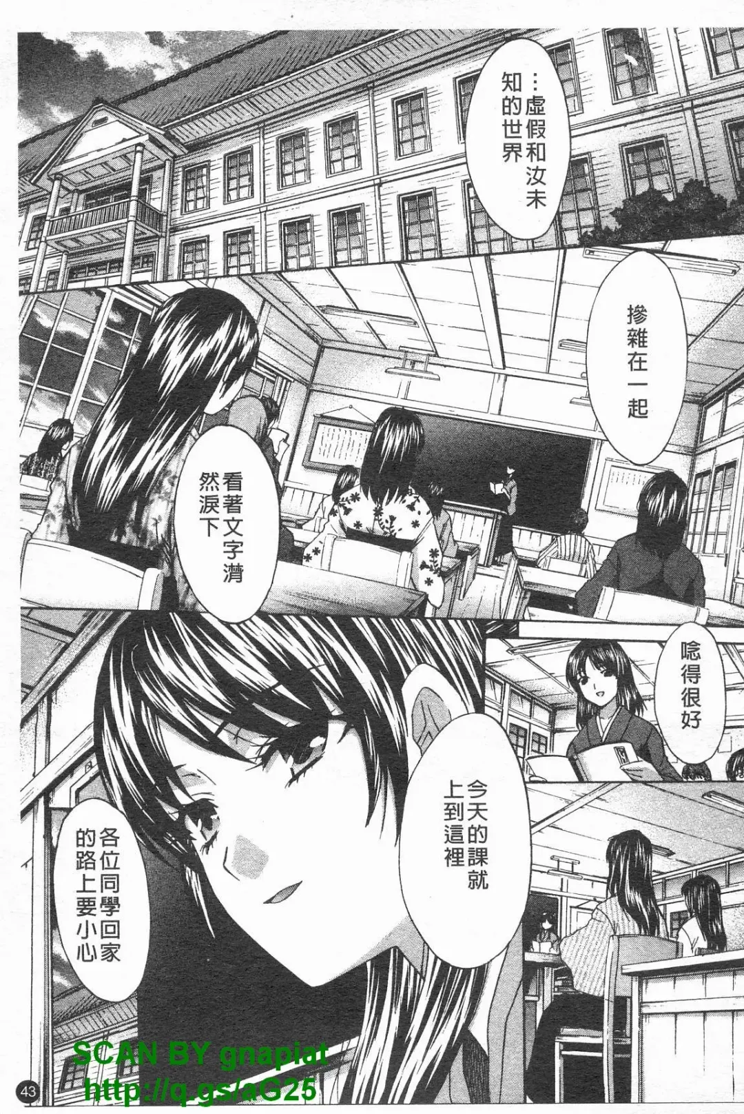 [Itaba Hiroshi] Kosu Kano | 客訂性愛 Fhentai - Page 44