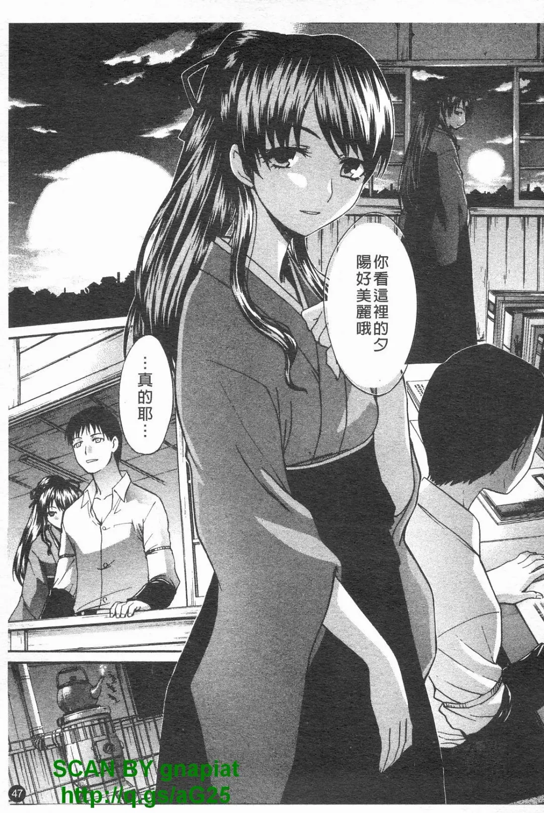 [Itaba Hiroshi] Kosu Kano | 客訂性愛 Fhentai - Page 48