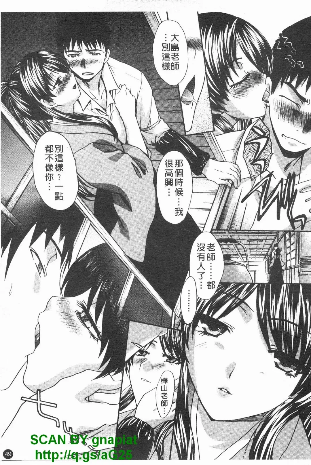 [Itaba Hiroshi] Kosu Kano | 客訂性愛 Fhentai - Page 50